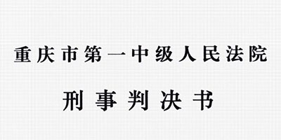 故意杀人罪判五年