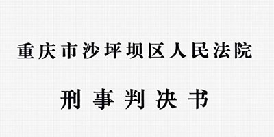 盗窃判3个月