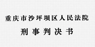 多次扒窃判3个月