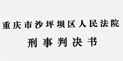 盗窃3万判缓刑