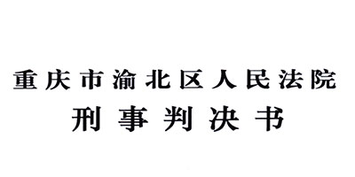 瞿某贩毒  3个月
