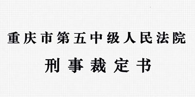 抗诉抢劫被驳回