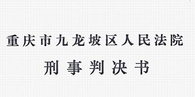 抢劫改判盗窃