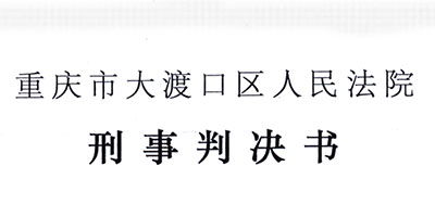 盗窃2.7万元判缓刑