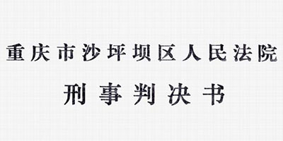 多次盗窃判缓刑