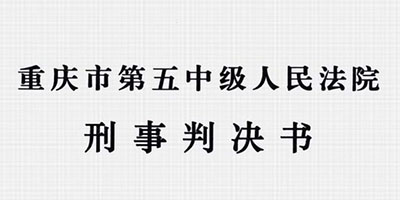 贩毒7公斤判死缓