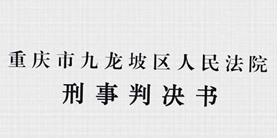 抢劫判缓刑