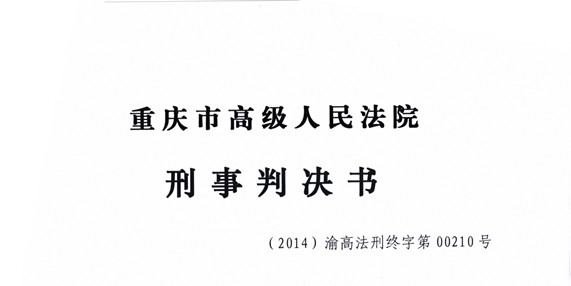 毒品8公斤改判死缓
