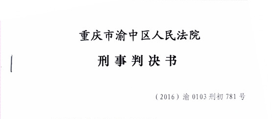 非法经营巨大判缓刑