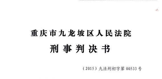 诈骗1562万元判缓刑