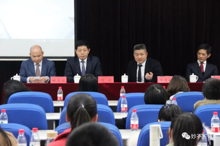 为学生授课